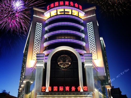 张家口艺海商务会所酒店91香蕉视频下载污用具采购项目图片