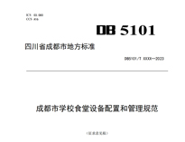成都学校91香蕉视频下载污设备厂家告诉你食堂91香蕉视频下载污设备的技术要求